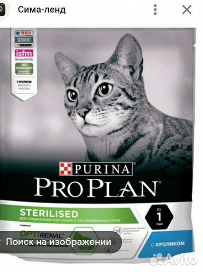 Сухой корм для кошек 12кг