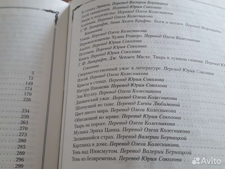 Книга Говарда Лавкрафта