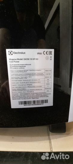 Мобильный кондиционер electrolux eacm 18 hp n3