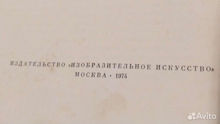 Картины Веласкеса. Альбом. 1974 г