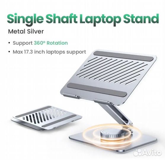 Подставка для ноутбука ugreen 360