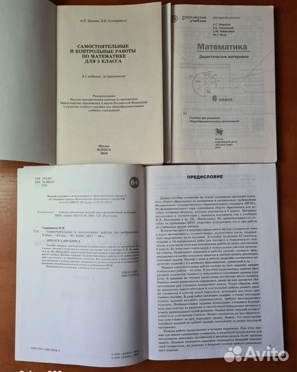 Самостоятельные и контрольные работы 5 и 6 класс