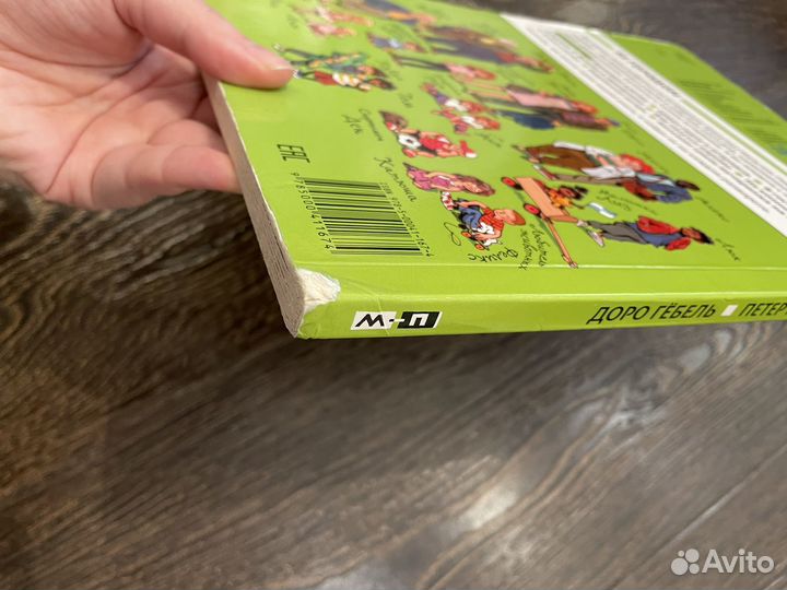 Детская книга Виммельбух За городом, Гебель Кнорр