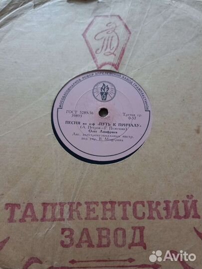 Грампластинки