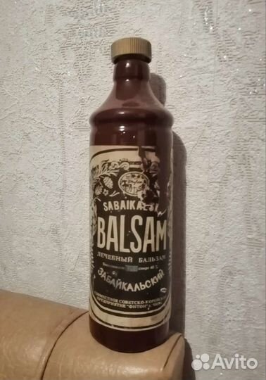 Бутылка от бальзама времени СССР