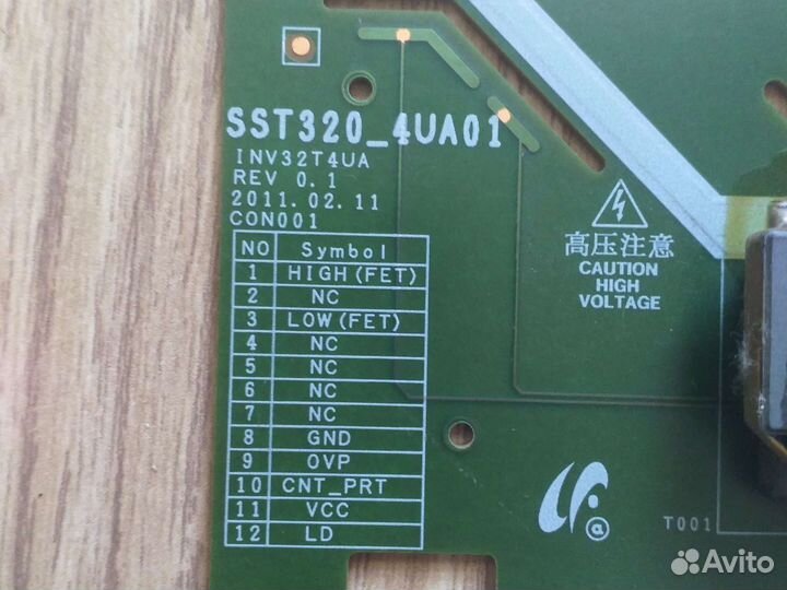 Инвертор sst3204ua01