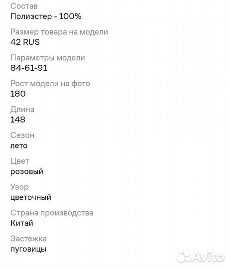 Платье летнее Sela 46р новое