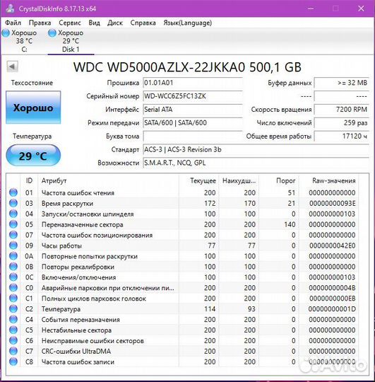 Жëсткий диск western digital 500 gb