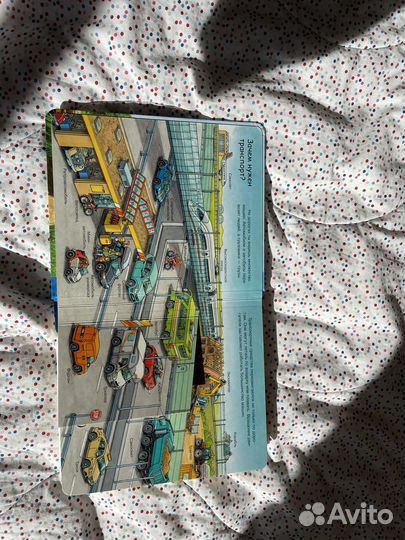 Моя первая книга транспорт