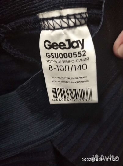 Школьная юбка