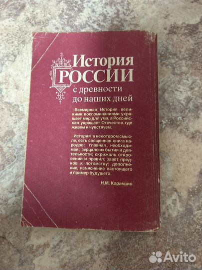 Пособие История России с древности до наших дней