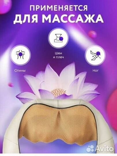 Массажер для шеи и спины