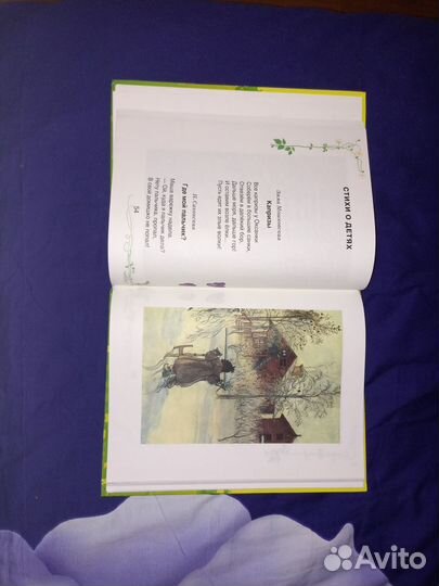 Шалаева спутник букваря читаем по слогам