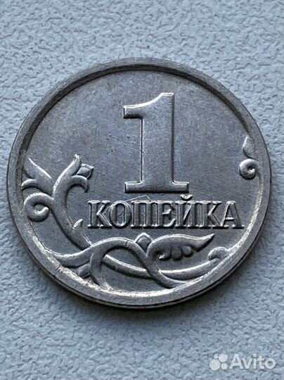 1 копейка 2009 г. М (множественный раскол)