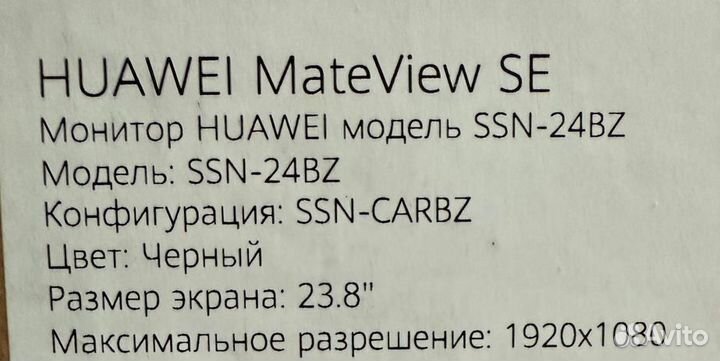 LCD Huawei 23.8