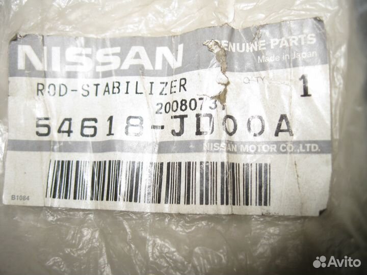 Стойка новая переднего стабилизатора Ниссан, Рено