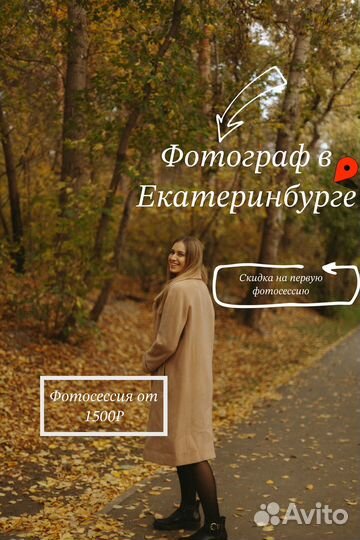 Фотограф опытный Екатеринбург