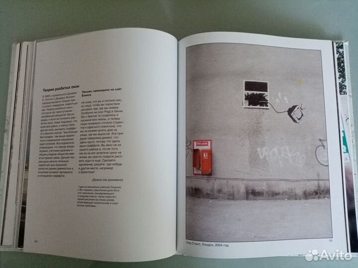Книга с работами Бэнкси