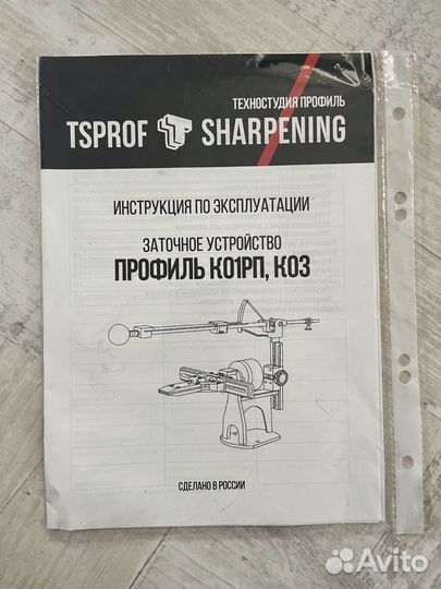 Заточное устройство К03