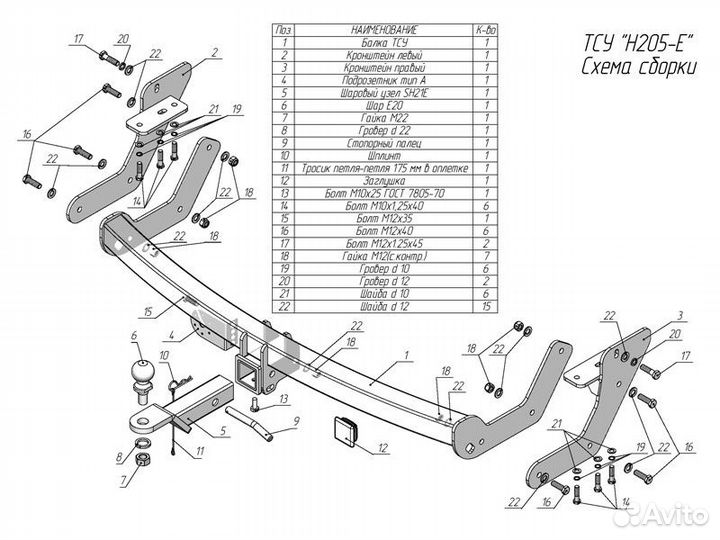 Фаркоп установка тсу TagAZ C190, 2011-2014 Leader