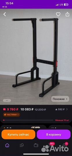 Брусья напольные для дома