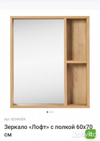 Зеркало в ванную комнату