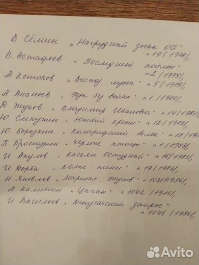 Роман-газета