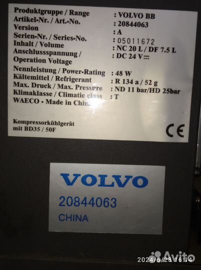 Автохолодильник 24v