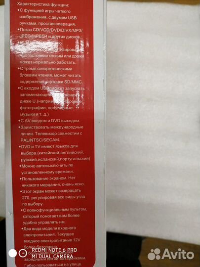 Портативный телевизор с DVD