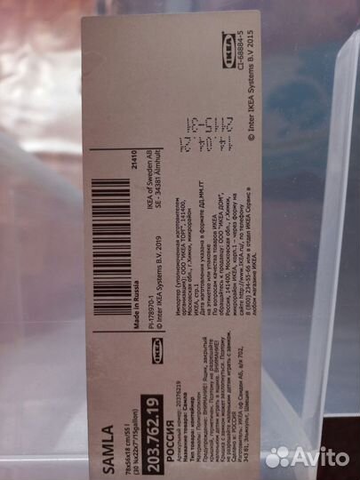 Ящик с крышкой икея