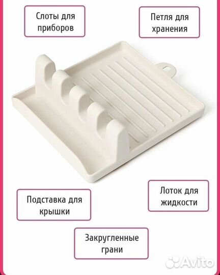 Подставка для крышек и ложек