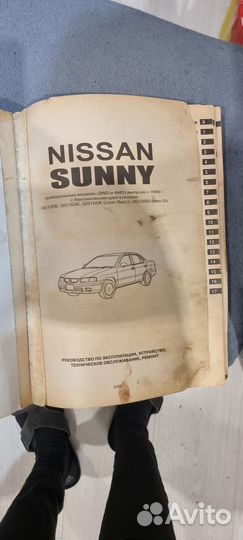 Руководство пользователя ниссан сани