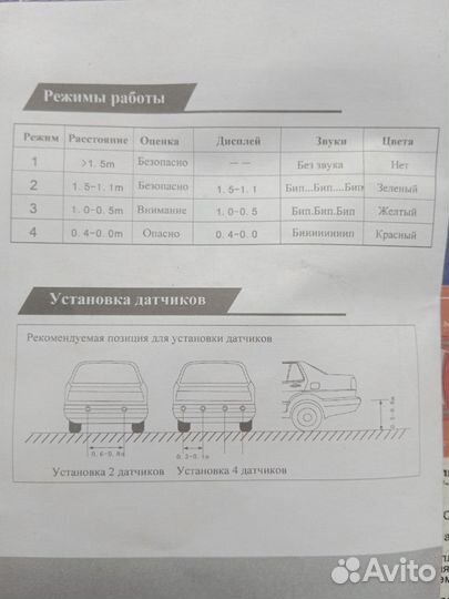 Парковочная система SHO-ME Y-2622Black