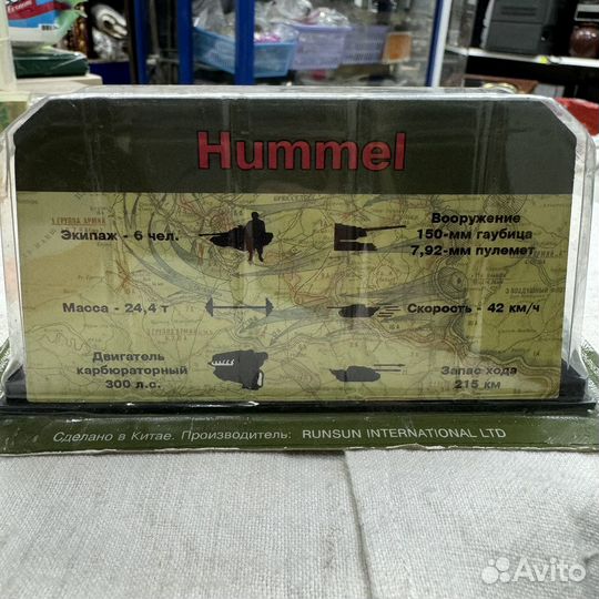 Модель Танки Мира Самоходная Hummel Германия 1942