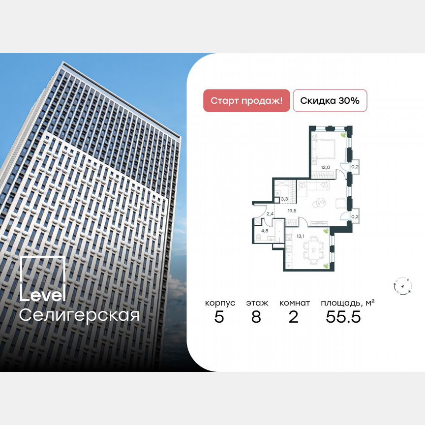 2-к. квартира, 55,5 м², 8/40 эт.