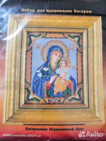 Вышивка бисером иконы