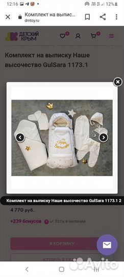 Конверт на выписку для мальчика зима