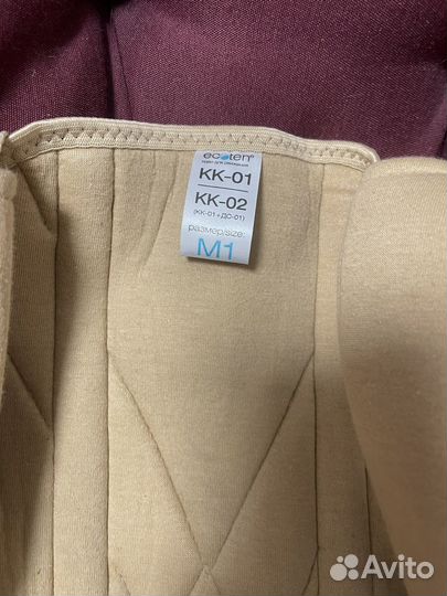 Артопедический корсет корректор осанки,180-195 см