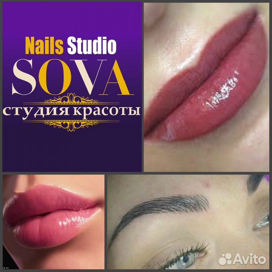 Наращивание ногтей, солярий, перманентный макияж