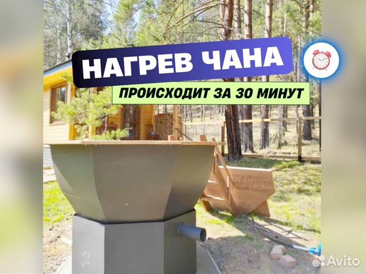 Купель на 4 человек в наличии