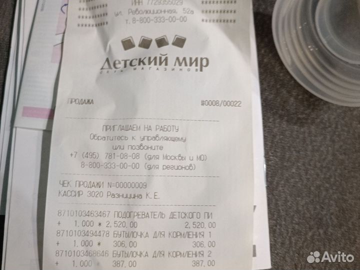 Подогреватель бутылочек и молокоотсос avent