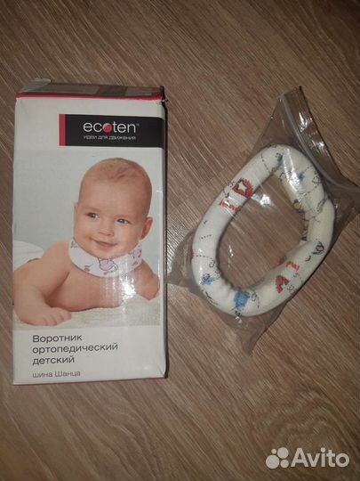 Воротник ортопедический детский шина Шанца