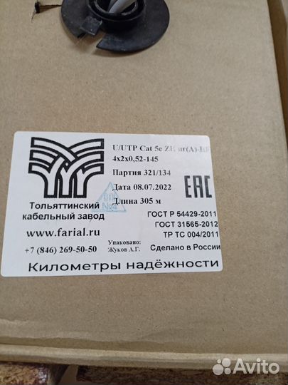 Кабель, витая пара, UTP, 5e, медь, гост