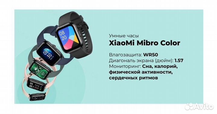 Умные часы xiaomi bro colour