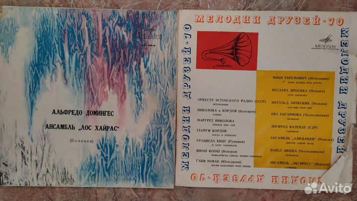 Виниловые пластинки