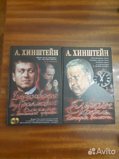 Радзинский. Волкогонов. Жуков. Хинштейн