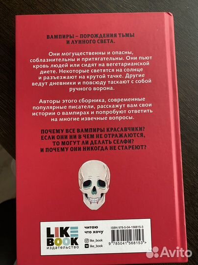 Вампиры не стареют