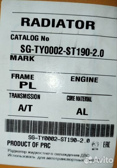 Радиатор Toyota carina