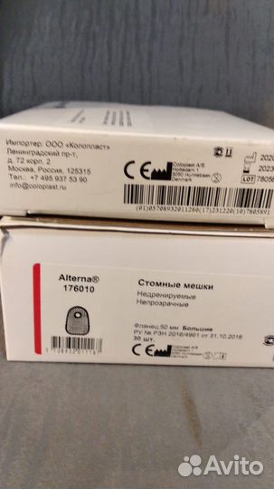 Мешки для колостомы