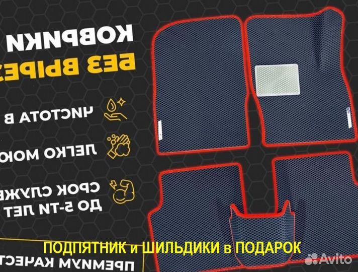 Ева/эва Коврики коврики EVA 3D Ева ево эво автоева